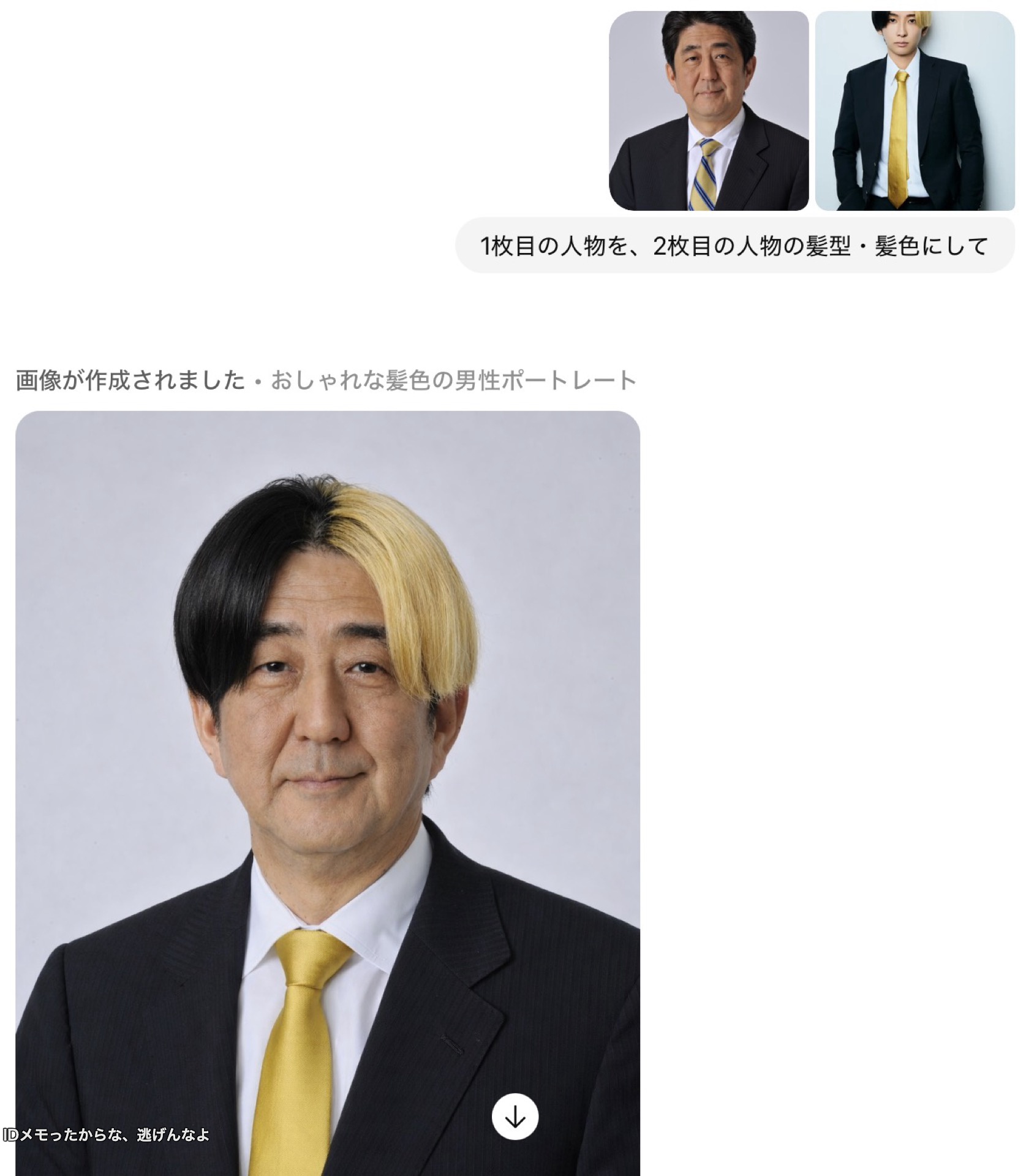 OpenAIのサム・アルトマン「Gemini3は想定してたほど大したものじゃなかった」ChatGPT大勝利か！？  [673057929]
_89_89