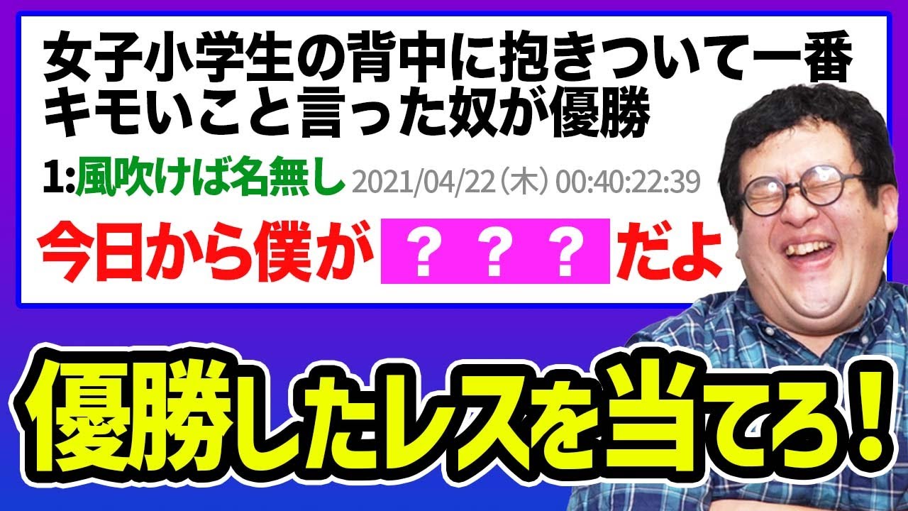 バキバキ童貞とかいう２ちゃんねるのネタを勝手に使って金儲けしてるYouTuberをまとめブログ嫌いの嫌儲民が一切叩かない理由  [112948759]
_9_9
