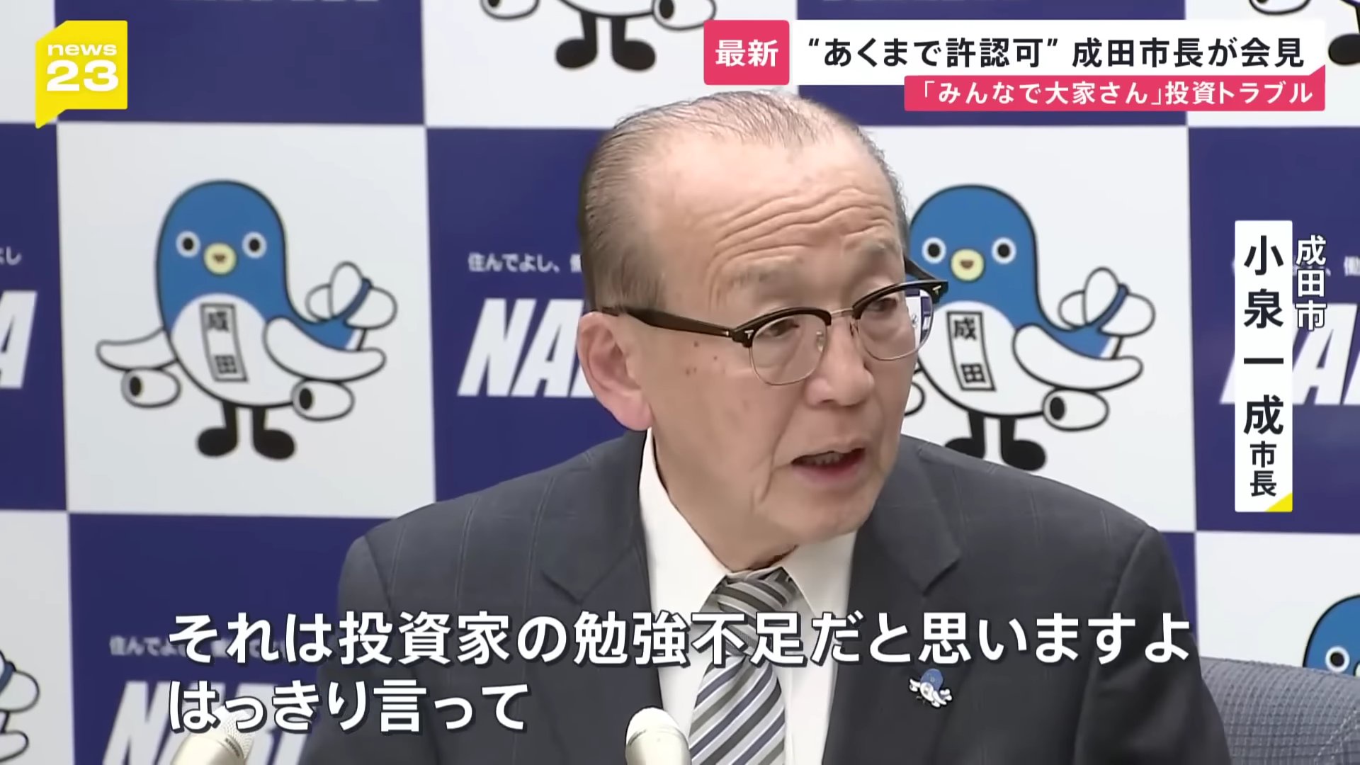 【悲報】みんなで大家さん出資者「国が賠償金払え！」  [616817505]
_90_90