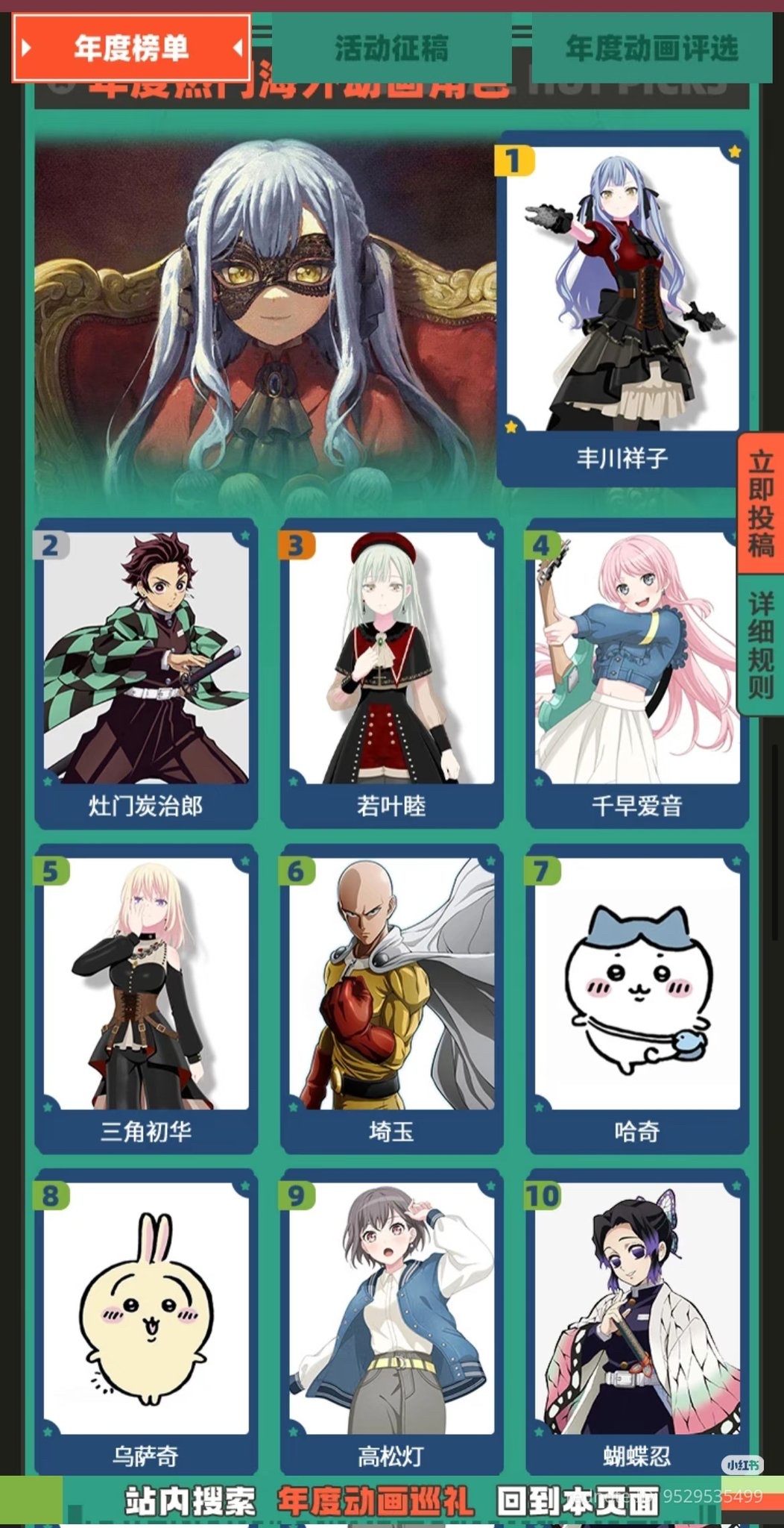 【悲報】ビリビリ動画「2025年、中国のオタクに人気のアニメキャラTOP10がこちらです」→結果がヤバすぎるwwwwwwwwwwwwwww  [839150984]
_1_1