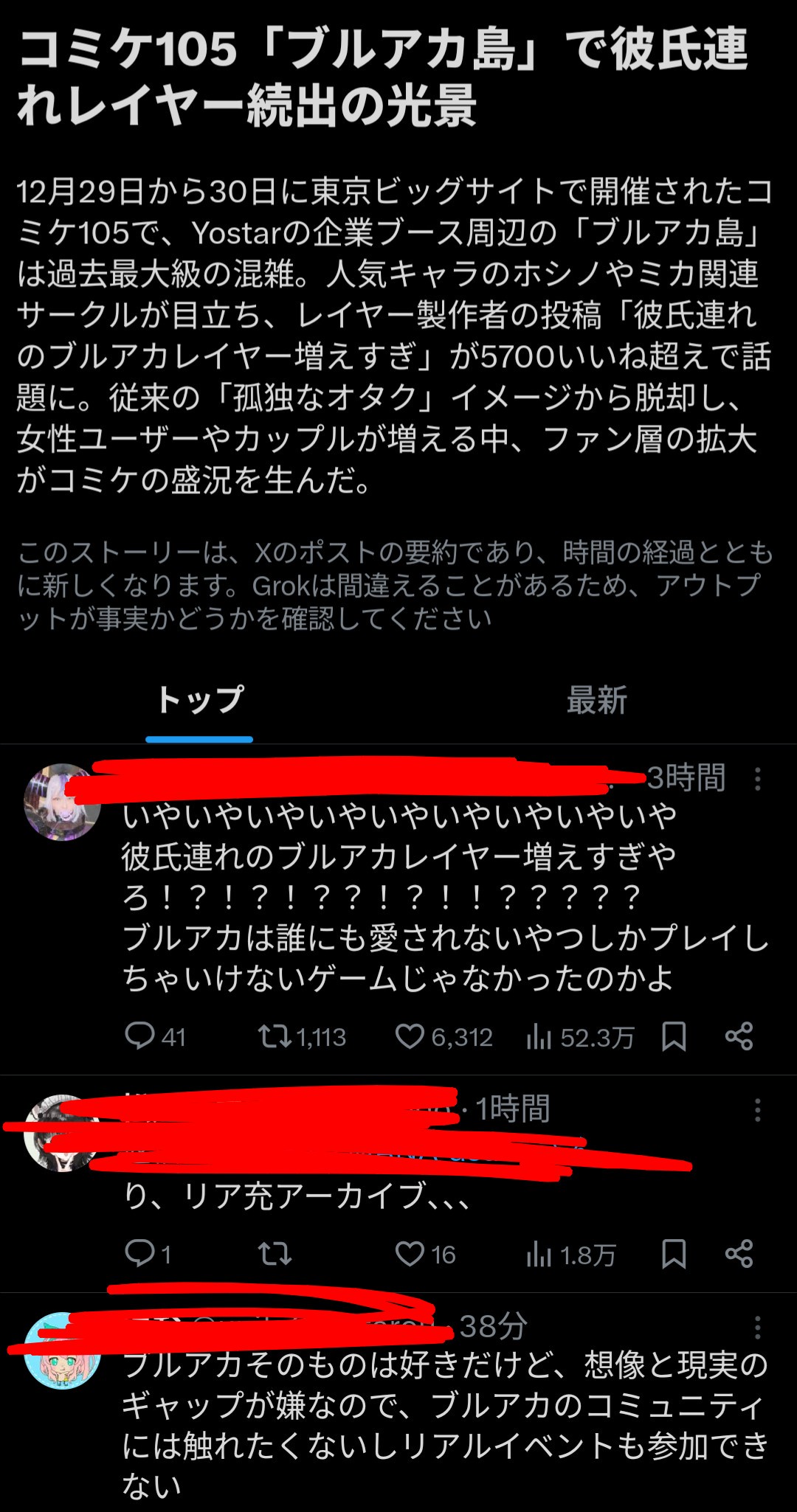 コミケなのに彼氏を連れてくるコスプレイヤーの増加、ガチで社会問題になり始める  [329329848]
_1_1