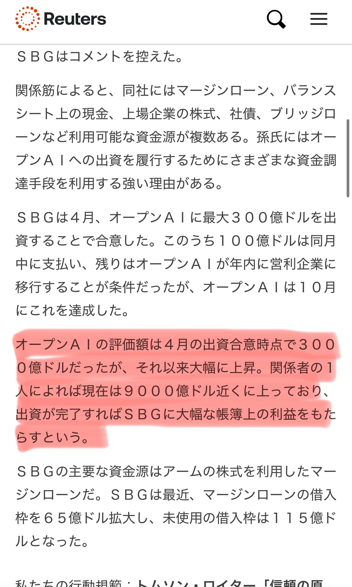 Open AI、ソフトバンクに790億円出資 あっ…  [667744927]
_117_117