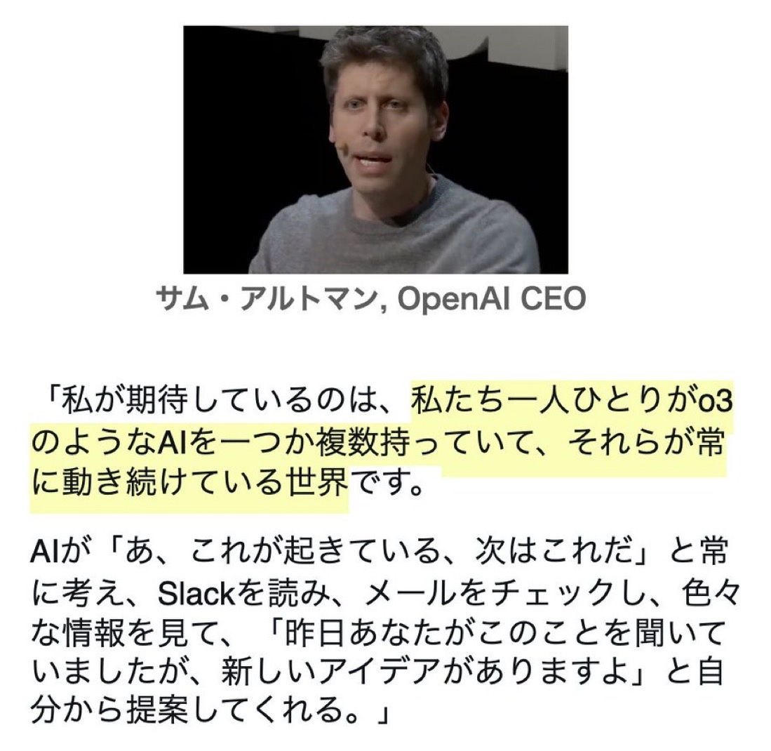 OpenAI、専用端末に既に一兆円 投入した模様  [936783262]
_138_138