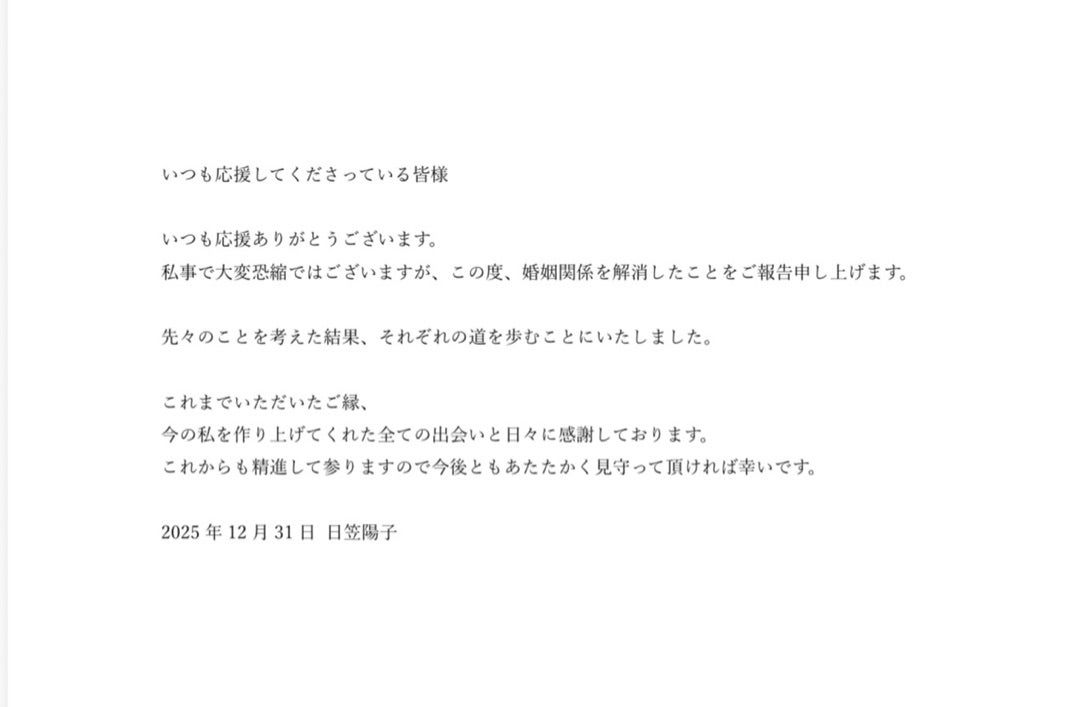 【緊急速報】 声優・日笠陽子さん、離婚wwwwwwwwwwwwwwwwwwwwwwwww  [839150984]
_14_14