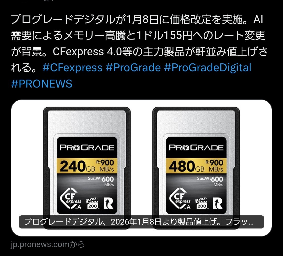 業界リーク「メモリSSD高騰は年内限定」1月から史上最速クラスの暴落へ  [547671999]
_143_143