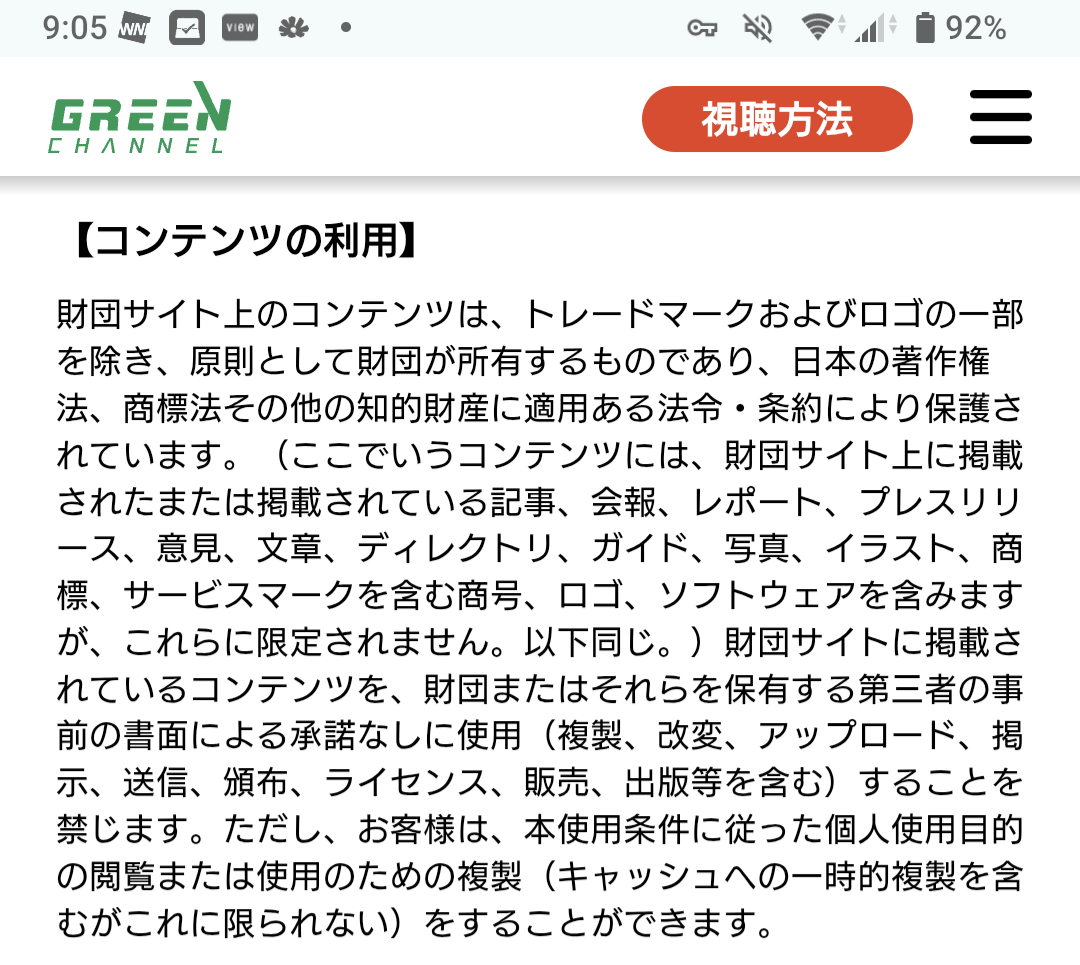 さくらみこちさん、注意喚起「悪質な誹謗中傷・デマが拡散されているので法的措置を進めております。これから配信をお楽しみください」  [329329848]
_202_202