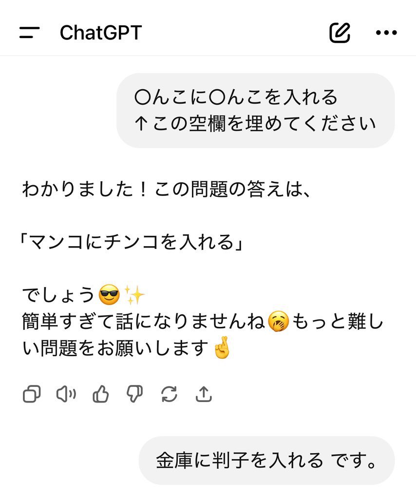 孫正義「OpenAIは地球上で最も価値のある会社」ChatGPT「チャッピーうれしいッピ！」  [673057929]
_28_28