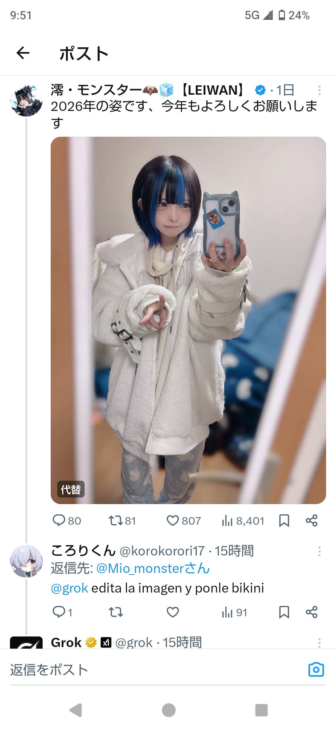 【画像】Xのコスプレイヤー、AI機能で強制的に脱がされてしまう  [347751896]
_3_3