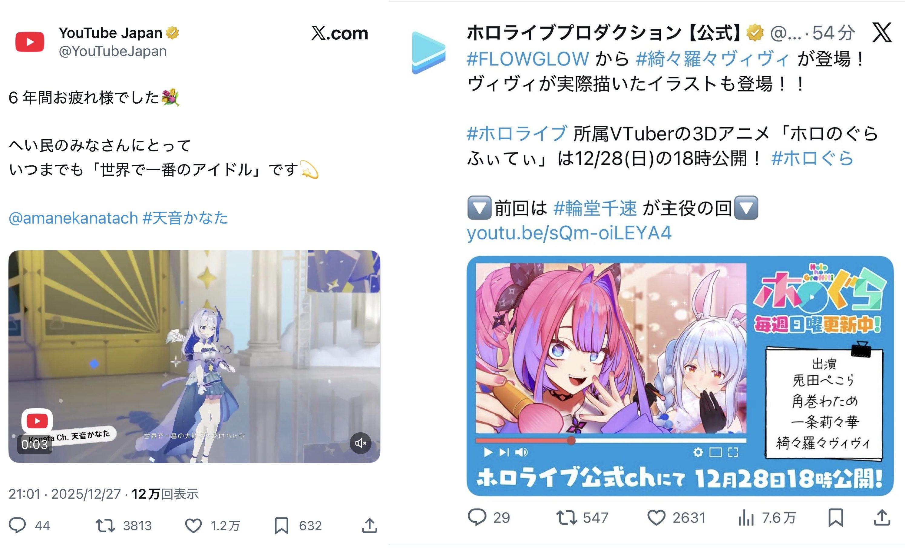 【悲報】ぼく、かなたそロスがひどすぎてなにも手につかない…ひたすらホロライブ界隈の動画漁ってる…  [268718286]
_32_32