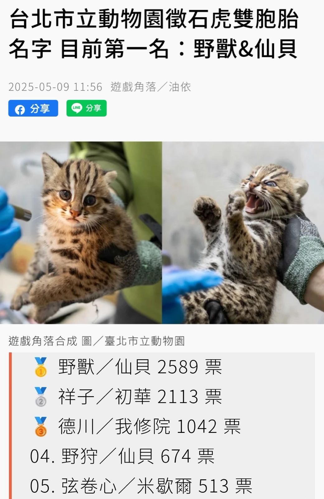 【悲報】ビリビリ動画「2025年、中国のオタクに人気のアニメキャラTOP10がこちらです」→結果がヤバすぎるwwwwwwwwwwwwwww  [839150984]
_40_40