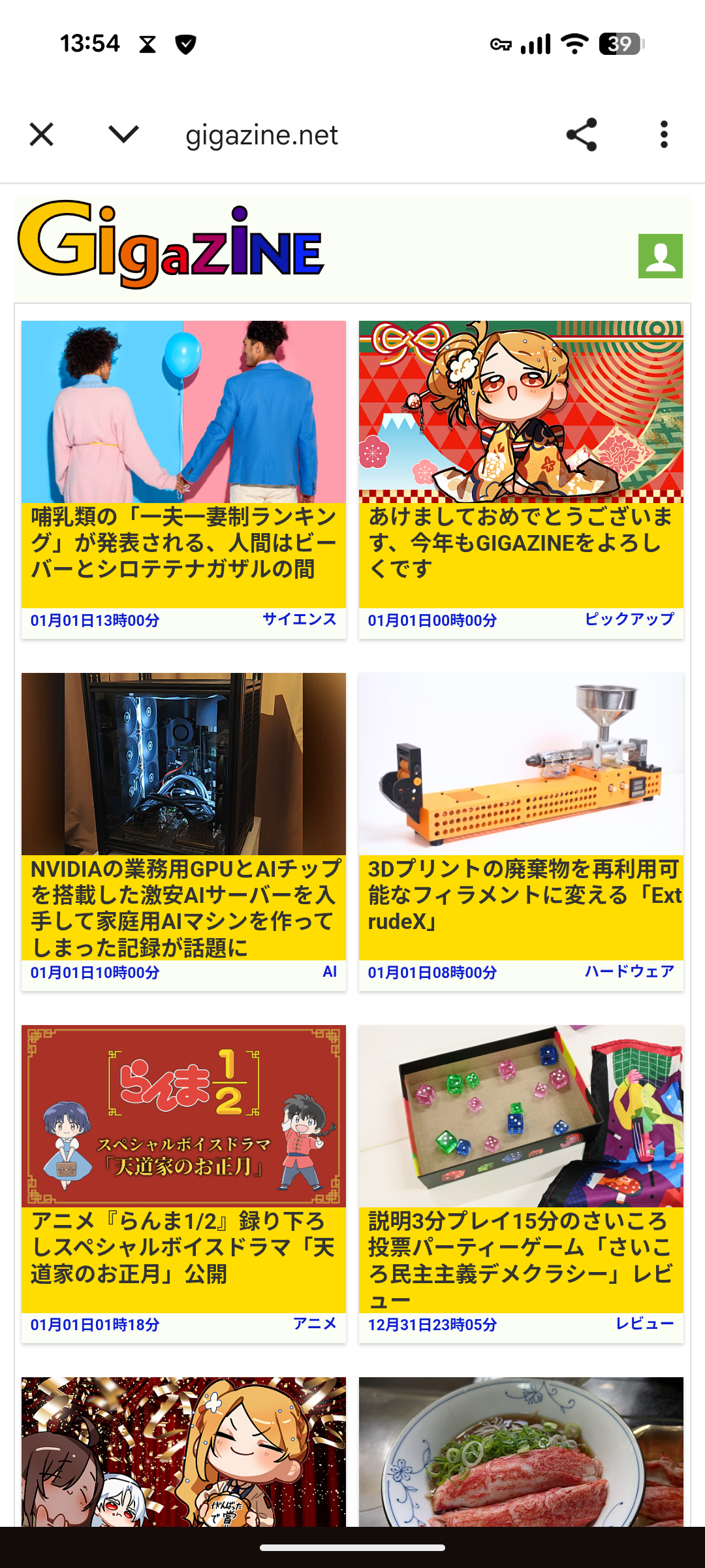 GIGAZINE「ウェブメディアはもう終わりです。うちを含めて広告単価が低すぎてもうやっていけません」  [536655353]
_404_404