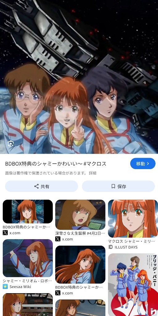 『超時空要塞マクロス 愛・おぼえていますか』って、いろいろ理不尽でツッコミどころ満載なのに何故か名作扱いよな…  [875588627]
_83_83