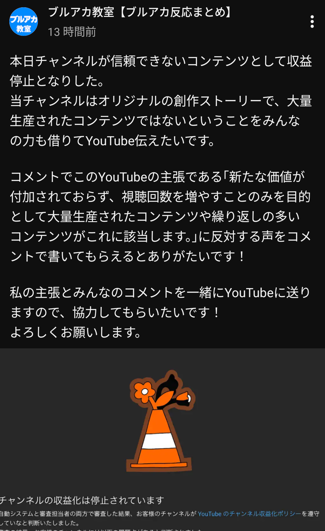 YouTube「みんなの反応集」、🥺収益停止。😭  [153490809]
_1_1