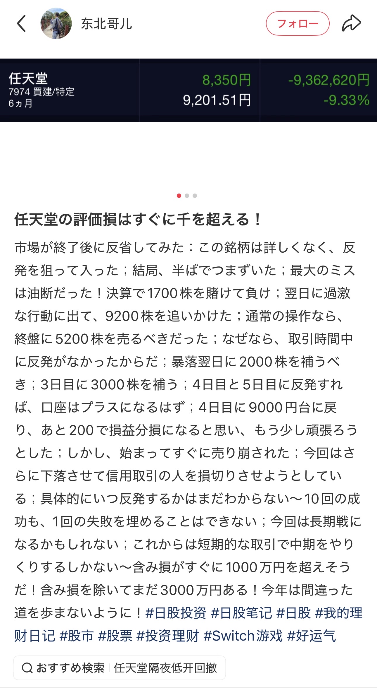中国人さん、任天堂株で大損してしまう  [668024367]
_1_1