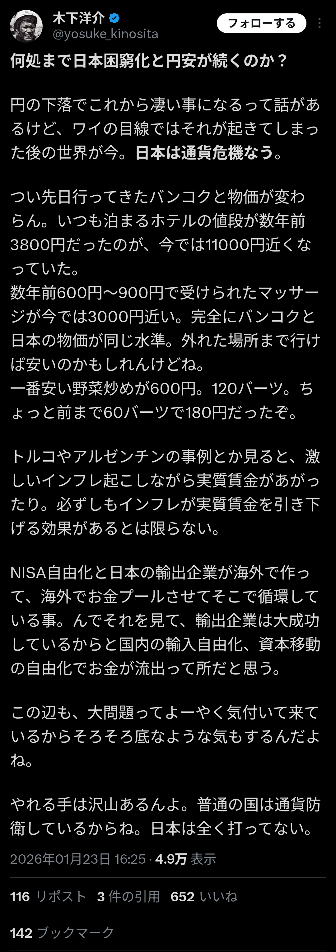 【高市悲報】ジャップ国、バンコクと同じ物価になったことが判明し終わるwwwwwwwwwwwwwwwwwwww  [802034645]
_1_1