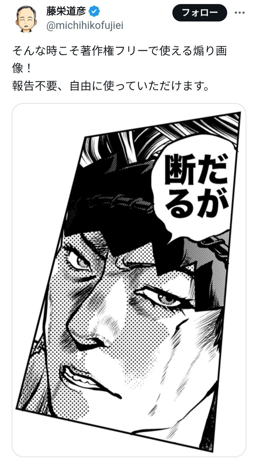 ベテラン漫画家、ジョジョのパクりイラストを描き「著作権フリーの煽り画像。自由に使って」と投稿し炎上→散々イキり倒した挙句、謝罪  [594040874]
_1_1