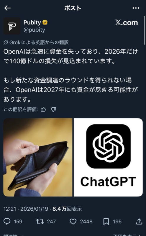 ChatGPTのOpenAI「メモリ買いすぎて今年末には倒産する。投資家のみんな助けて！」  [347751896]
_1_1