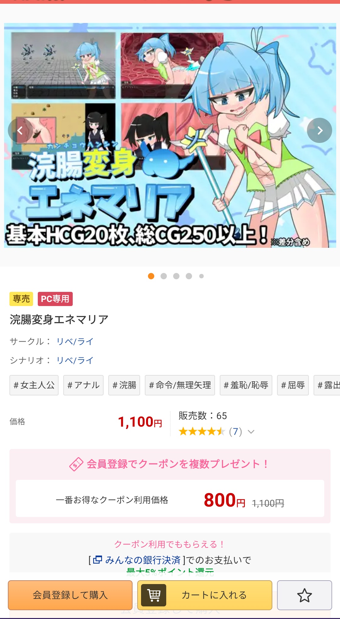 違法アップロードされた同人エロゲーにマルウェアが仕込まれていて割れ厨阿鼻叫喚  [175344491]
_106_106