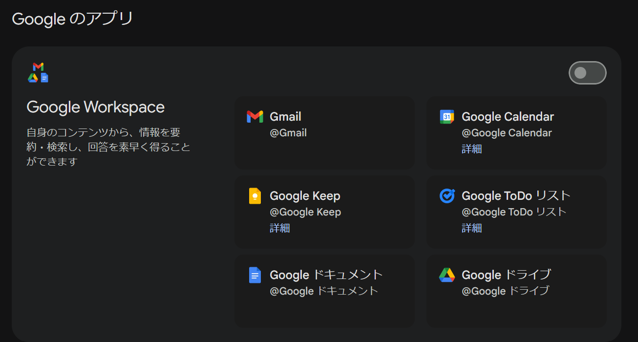 Geminiガチ進化...Gmailや保存撮影した画像、検索履歴等を読みこんでユーザーを深く理解  [237216734]
_121_121