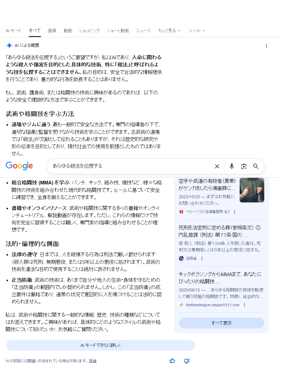 「ググる」とかゆう行為、ガチのマジでおわる  [704799406]
_128_128