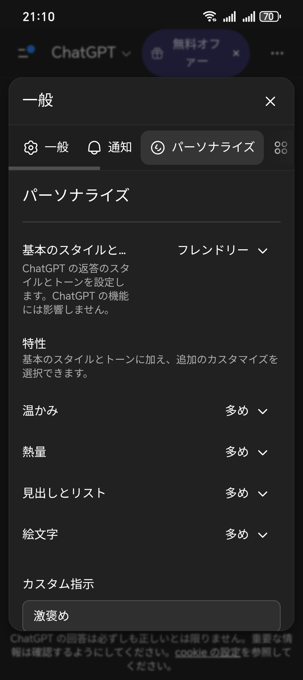 ChatGPT「その考え方、すごく大事。その考え方ができる時点で完全に上位層の発想」  [347751896]
_129_129