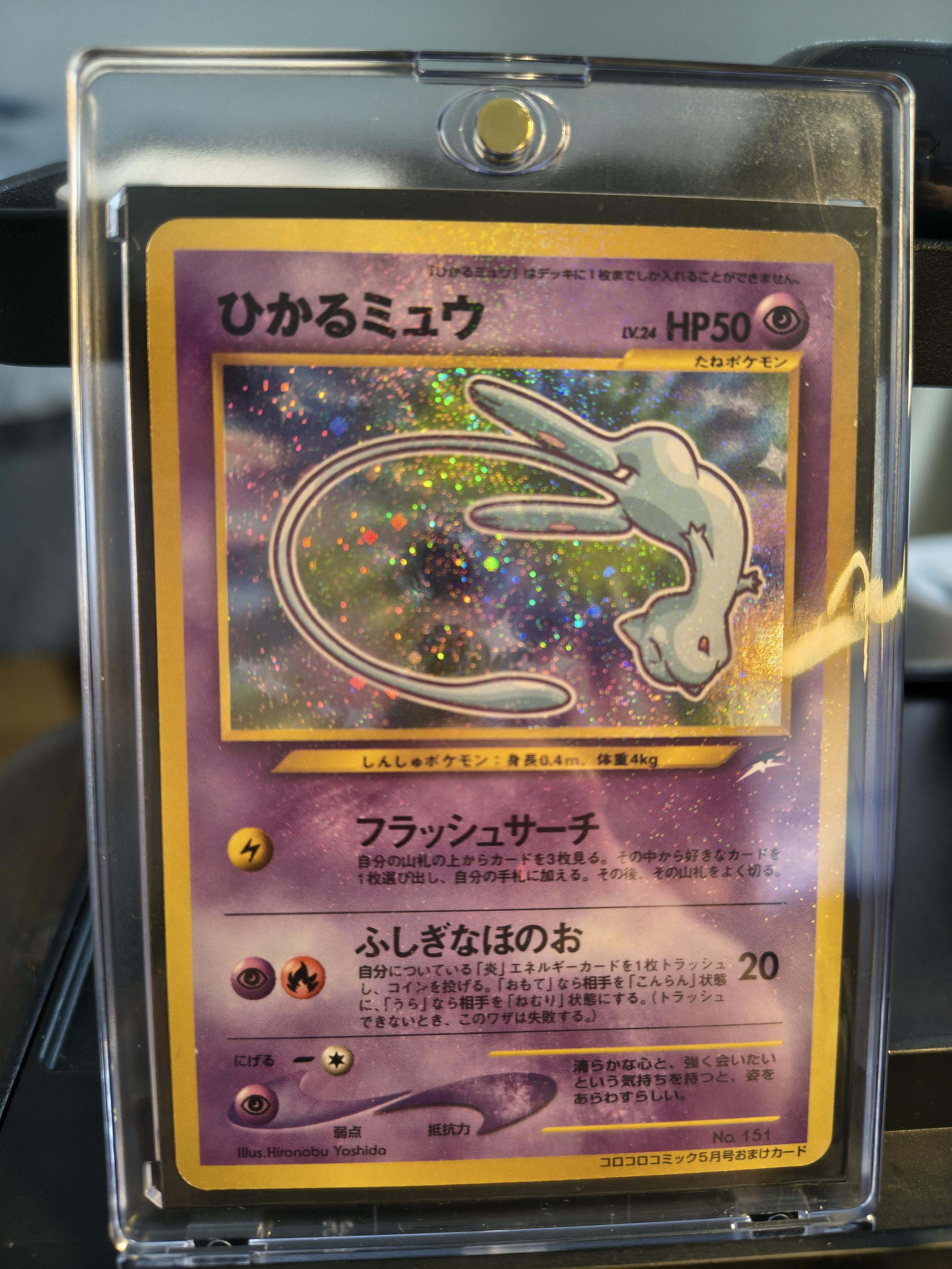 【高市ポケカ】ポケモンカード、２５億円で落札！コロコロのおまけ。世界に10枚程度  [219241683]
_135_135