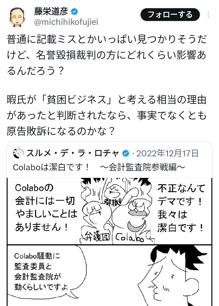 ベテラン漫画家、ジョジョのパクりイラストを描き「著作権フリーの煽り画像。自由に使って」と投稿し炎上→散々イキり倒した挙句、謝罪  [594040874]
_137_137