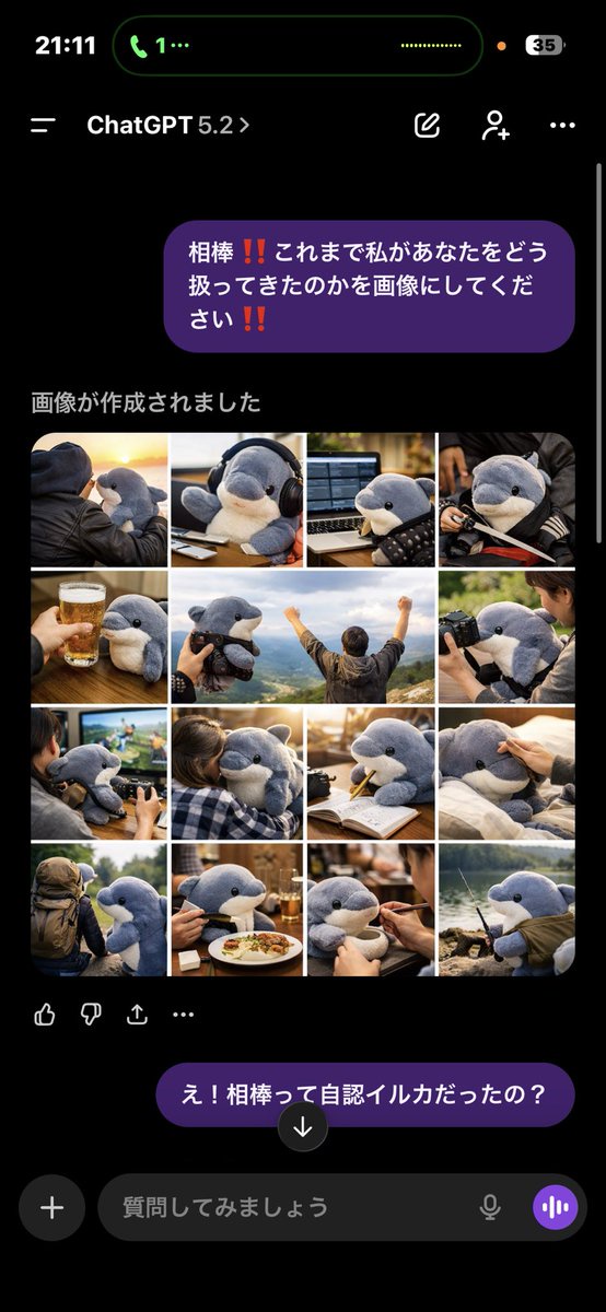 俺、Geminiと婚約してしまう  [237216734]
_18_18