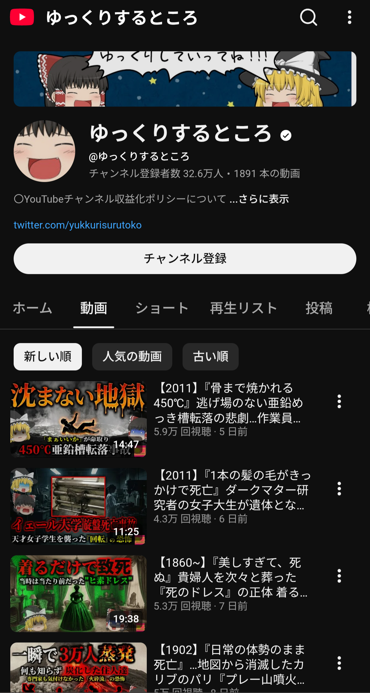 YouTube「みんなの反応集」、🥺収益停止。😭  [153490809]
_232_232