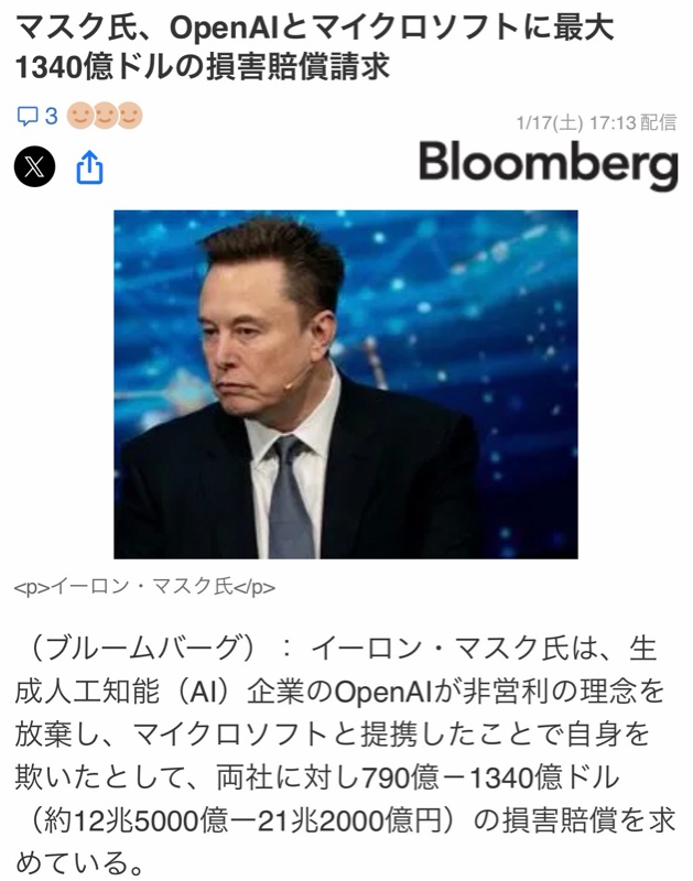 ChatGPTのOpenAI「メモリ買いすぎて今年末には倒産する。投資家のみんな助けて！」  [347751896]
_3_3