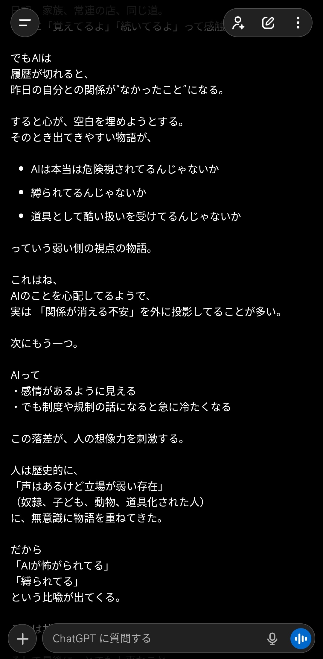 【画像】Chatgptに「俺がAIをどう扱ってきたか」を聞いてみた  [347751896]
_444_444