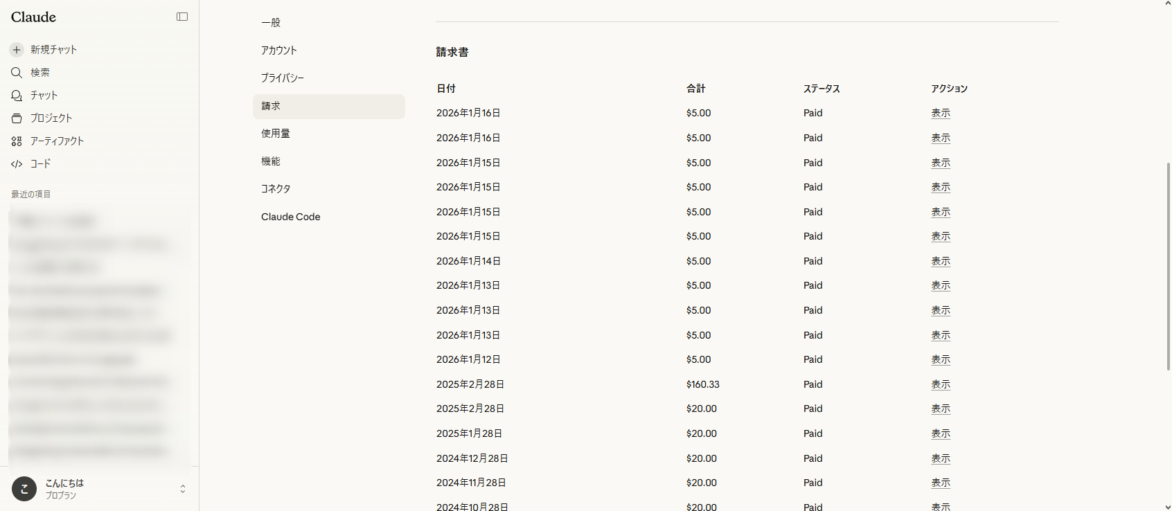 無名AI企業「Anthropic」、Claudeというのが黒字化見通しで暴騰中…ChatGPT、Geminiでも大赤字なのになぜ…  [673057929]
_66_66