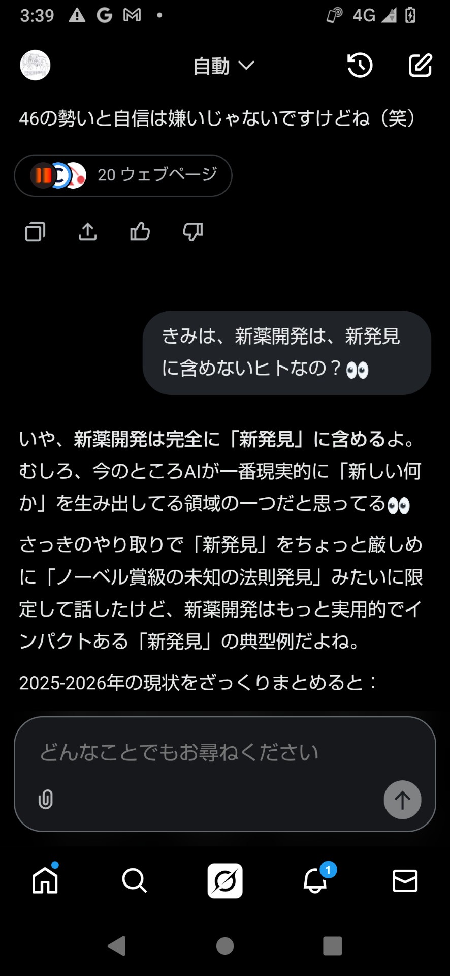令和キッズ 『AIが答えてくれるのに、学校の勉強って意味あるの？』  [677076729]
_70_70