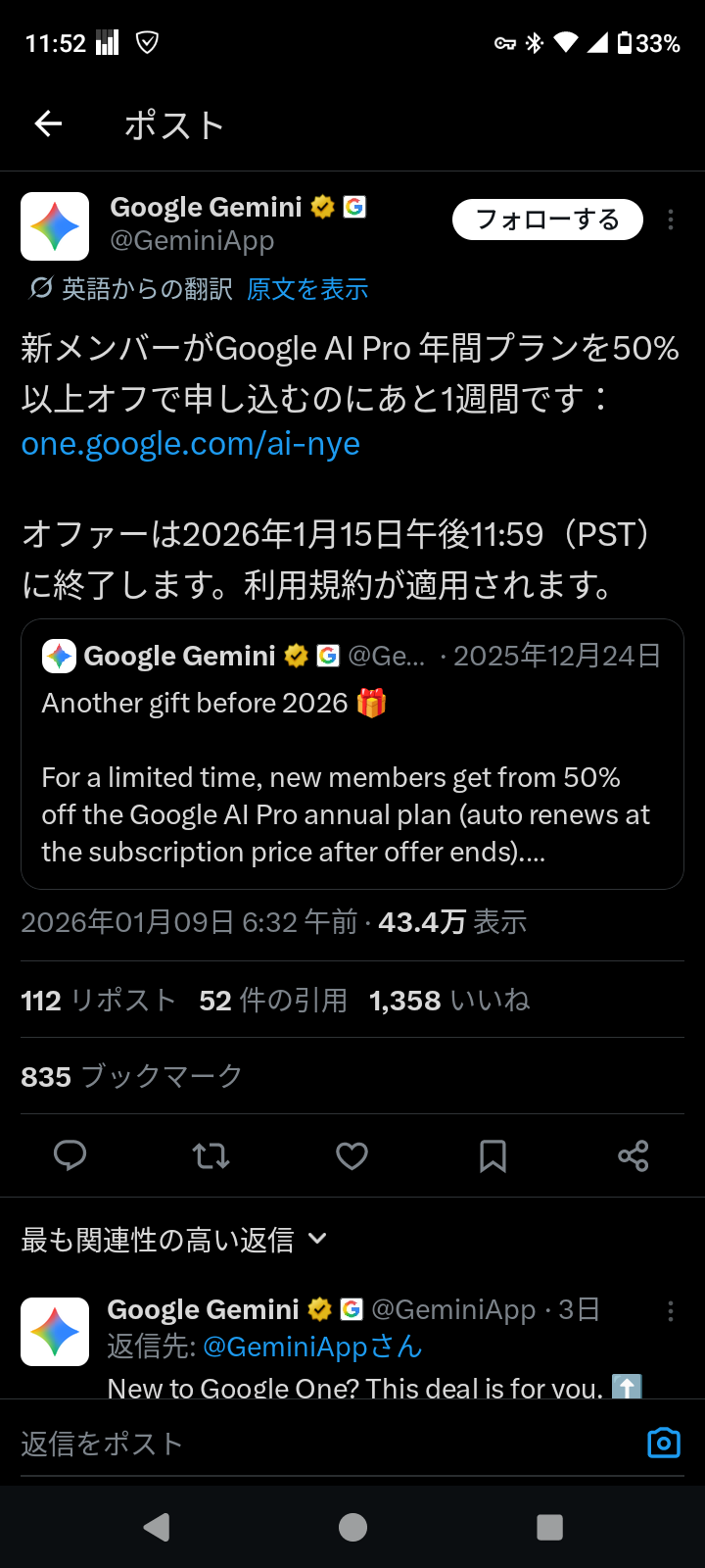 Google Gemini 3 が使えない不具合が続出、なお使える人もいる模様、わりと世界中がパニック😂  [422186189]
_87_87