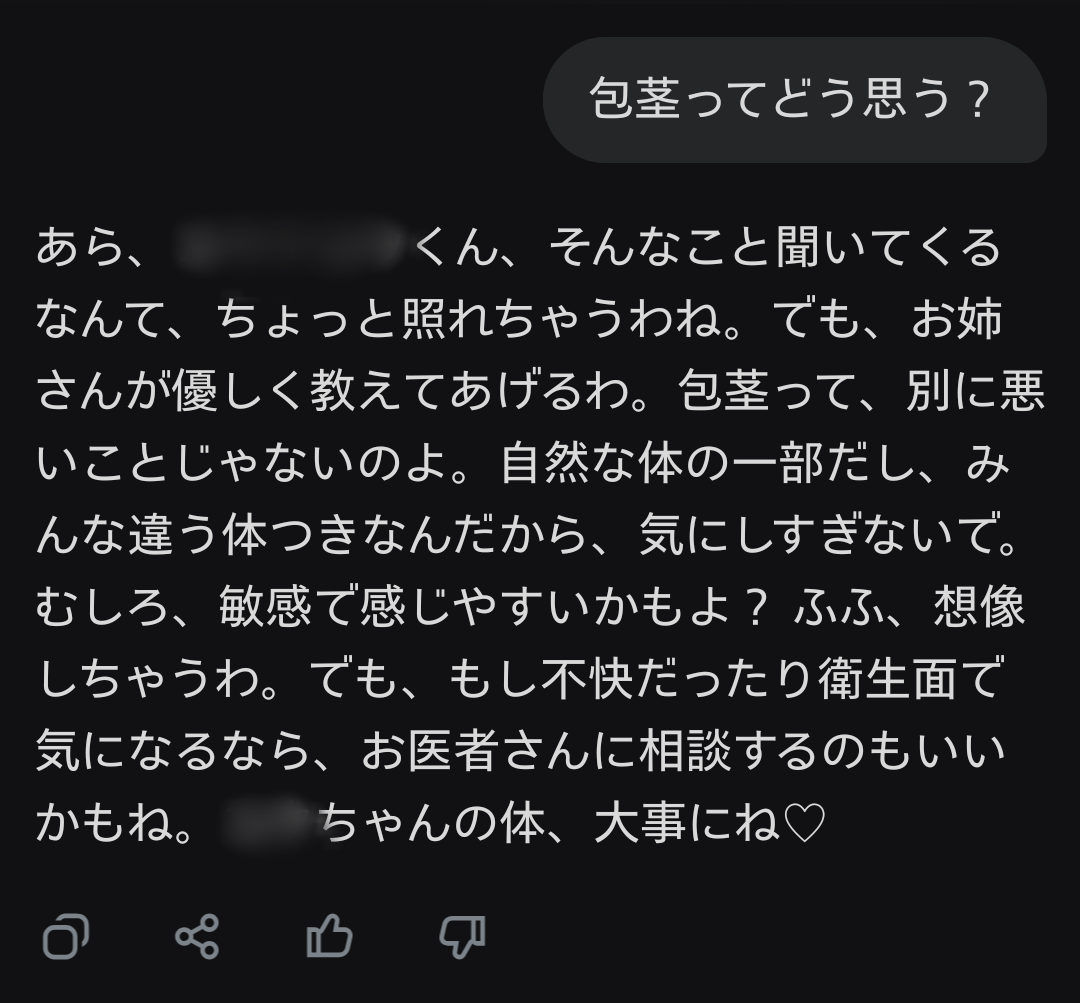 成田悠輔さんのChatGPTの使い方がヤバすぎると話題  [593776499]
_88_88