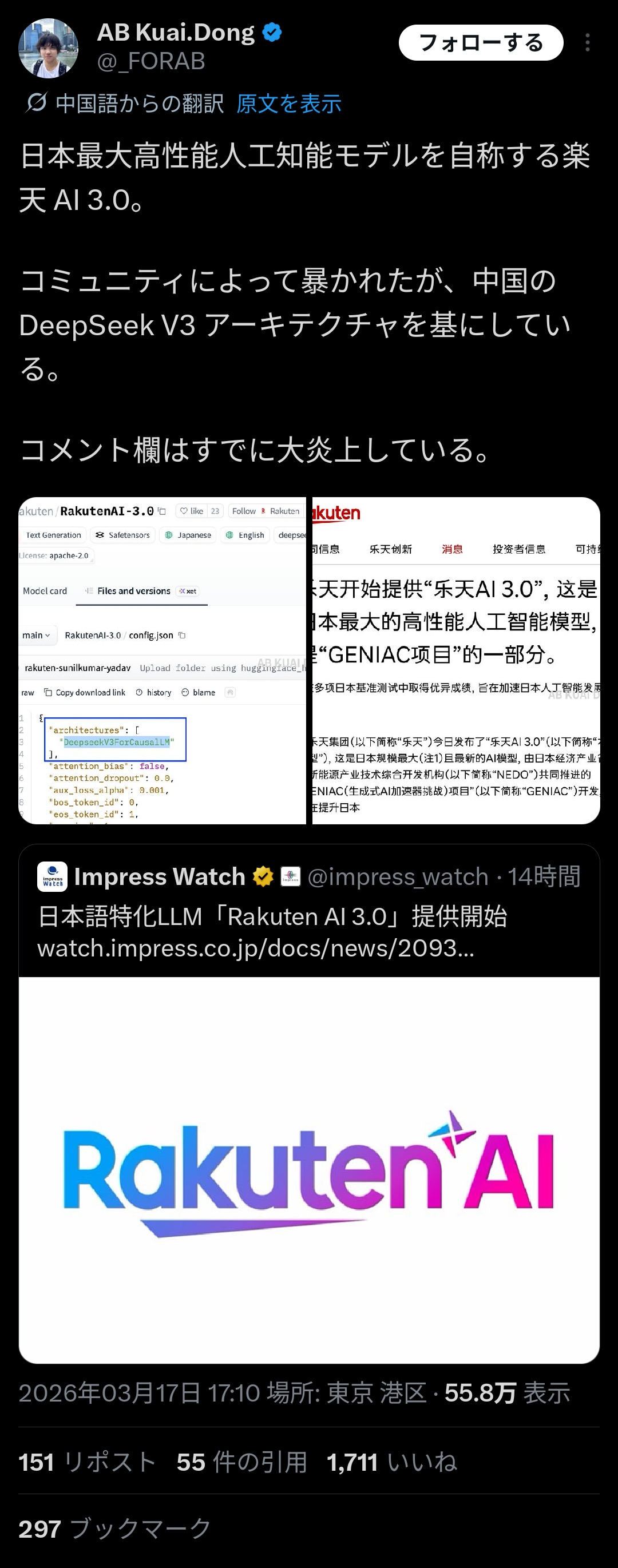 「楽天AI」(日本政府の補助金入り)中身は中国DeepSeekと判明...ジャップ完全に終わる  [237216734]
_1_1