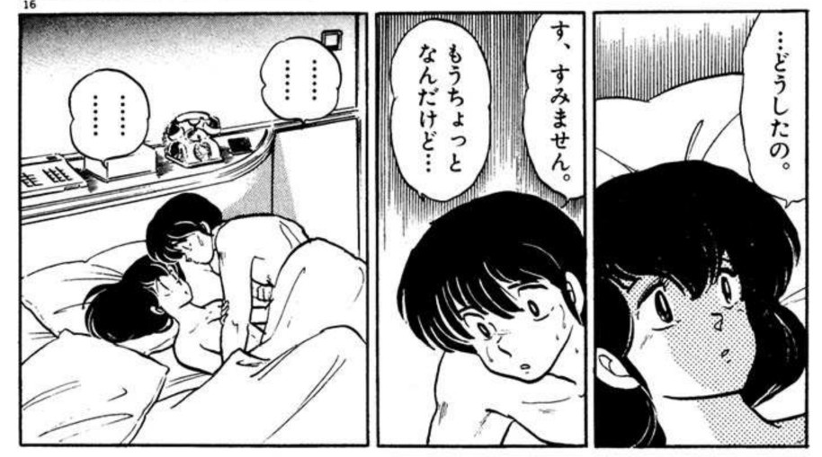 【悲報】五代くん、音無響子さんとセックスしようとするもインポになってしまうwwwwwwwwwwwwwwwwwwww  [802034645]
_1_1