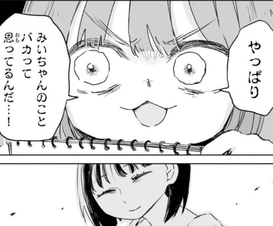 【悲報】みいちゃんミーム、完全にネットで定着してしまうｗｗｗｗｗｗｗｗｗｗｗｗｗｗｗｗｗｗｗｗｗｗ  [931353942]
_1_1