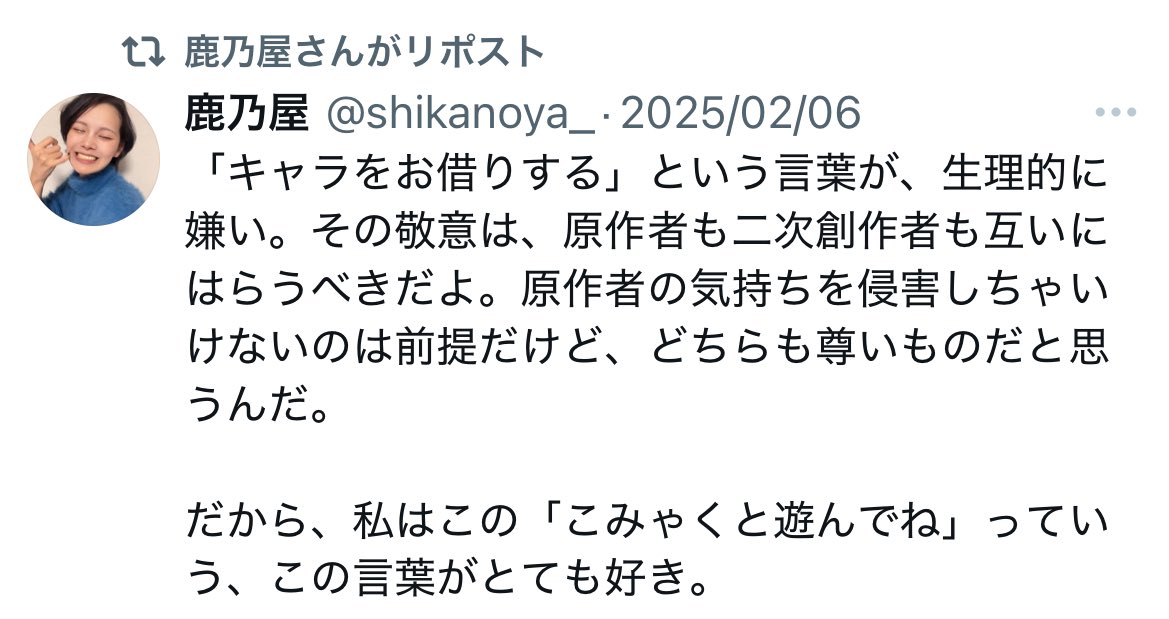 鹿乃つの（大物コスプレイヤー）さん、コスプレイベントから名指しされる「我々には関わらないでください」  [704799406]
_117_117
