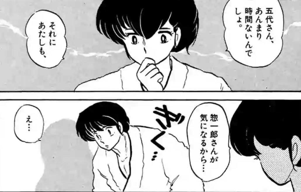 【悲報】五代くん、音無響子さんとセックスしようとするもインポになってしまうwwwwwwwwwwwwwwwwwwww  [802034645]
_321_321