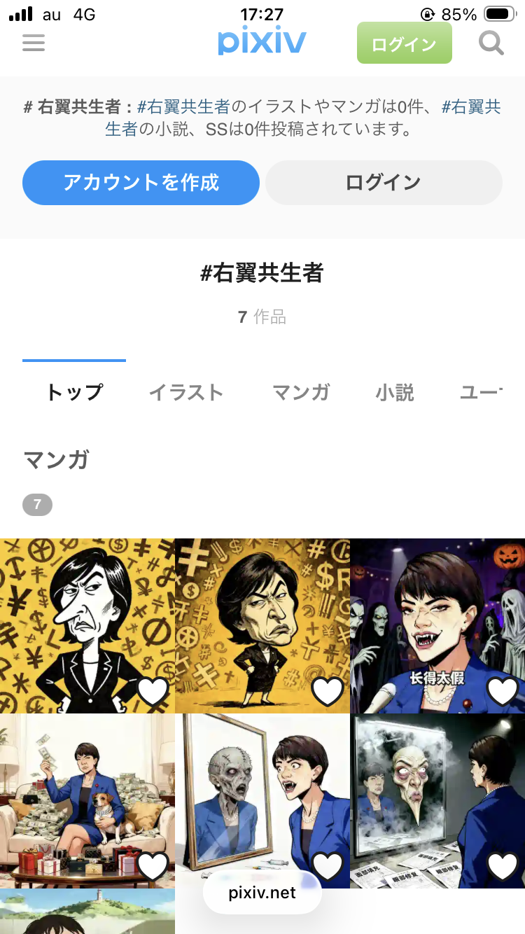 【高市悲報】中国「聞いてよチャッピー、高市がさあ、反中ウヨを潰すためのスパイの動かし方がさあ」🤖「OpenAIに通報しました」  [399882578]
_366_366