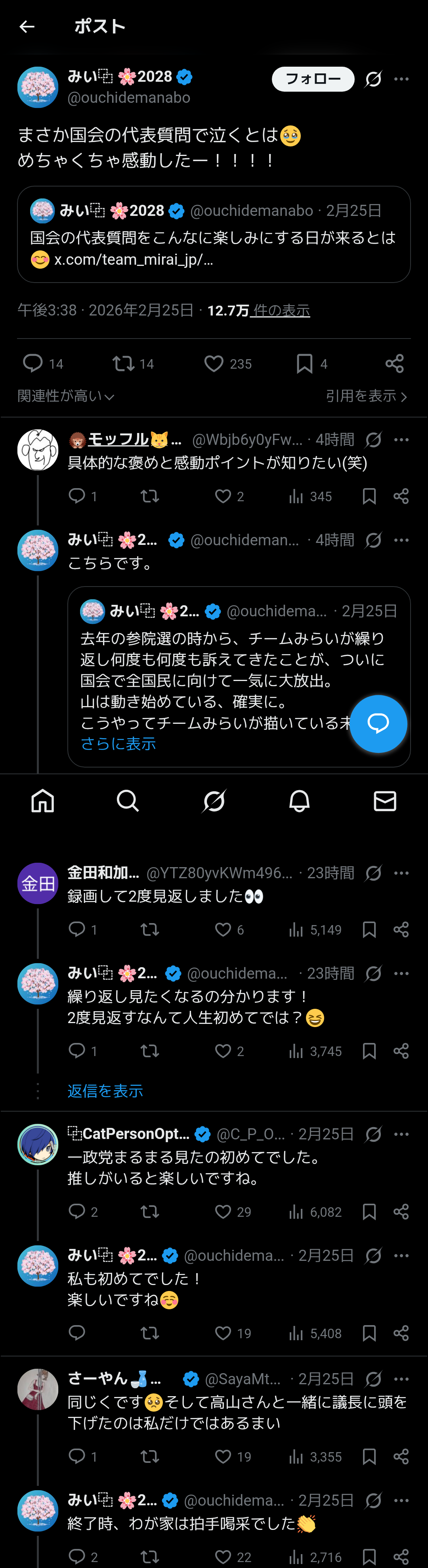 【悲報】みいちゃんミーム、完全にネットで定着してしまうｗｗｗｗｗｗｗｗｗｗｗｗｗｗｗｗｗｗｗｗｗｗ  [931353942]
_45_45