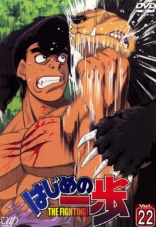 【悲報】範馬勇次郎、熊に襲われて詰む  [618199789]
_52_52