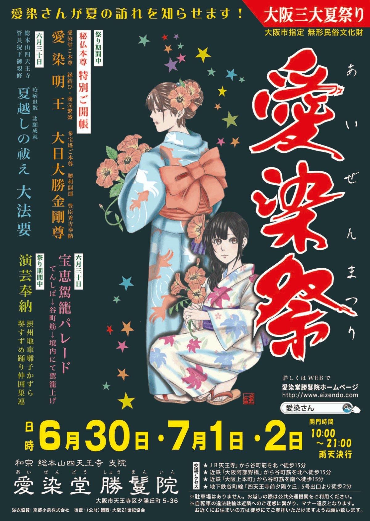 愛染祭、AIイラスト堕ちし炎上🔥すべてのすべての日本人を怒らせる  [485187932]
_1_1
