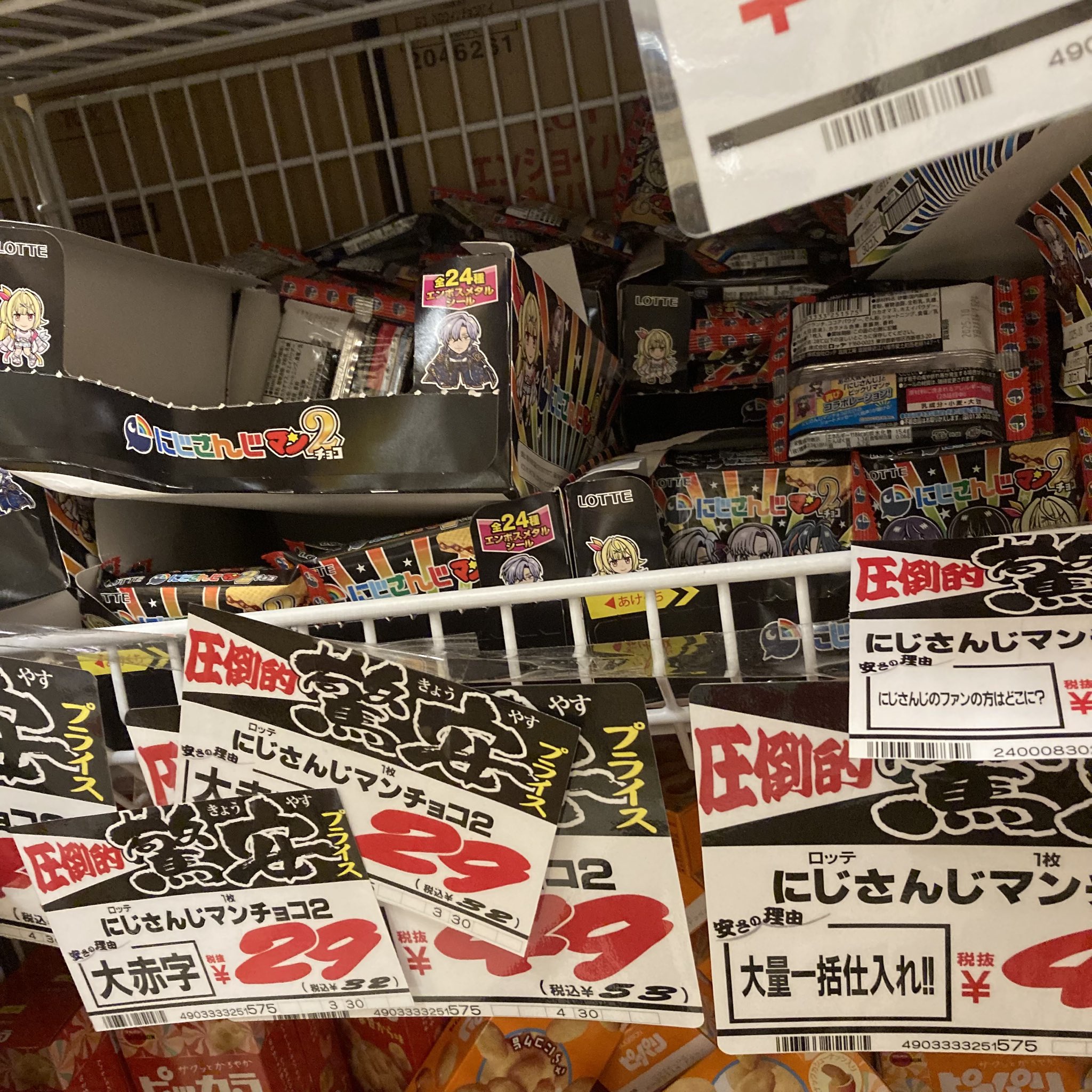 【悲報】ドンキさん、大量のVtuberグッズの在庫を抱え「ファンどこにいったの？」と嘆くw  [967898701]
_1_1