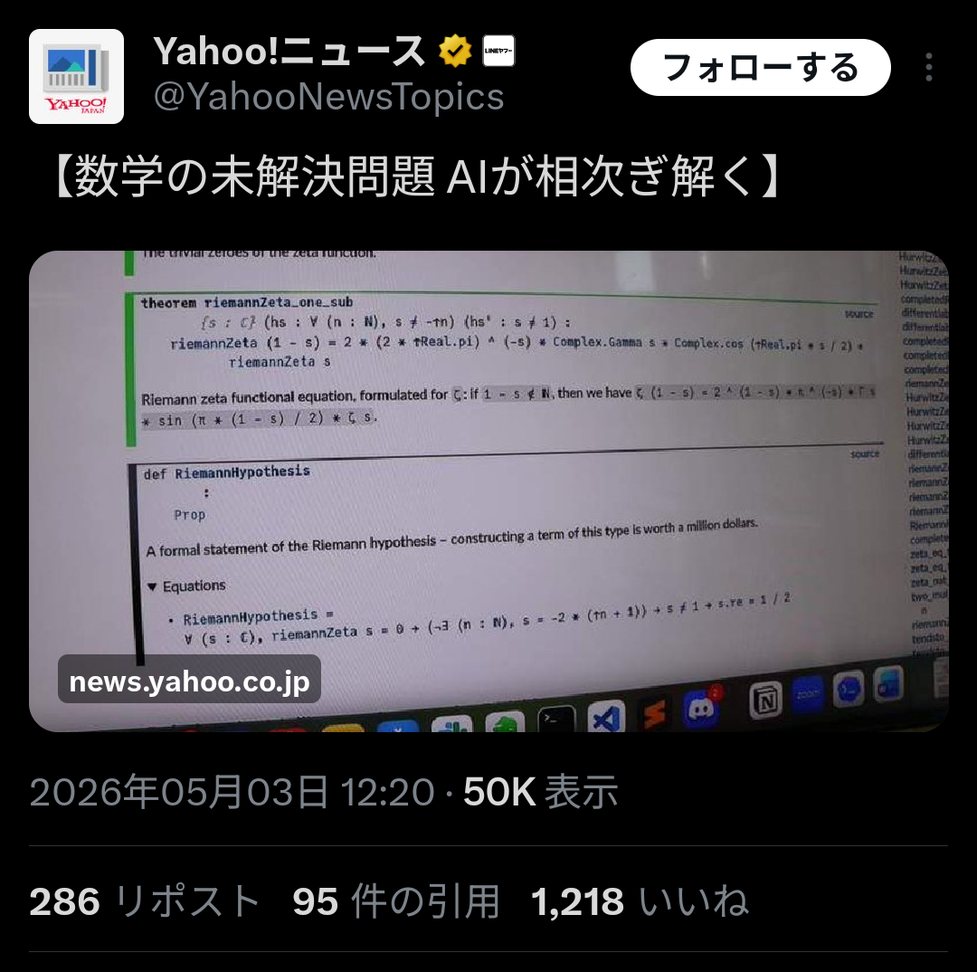 【悲報】AIさん、数学の未解決問題 を相次ぎ解きだし人間終了へwwwwwwwwwwwwwwwwwwww  [802034645]
_1_1