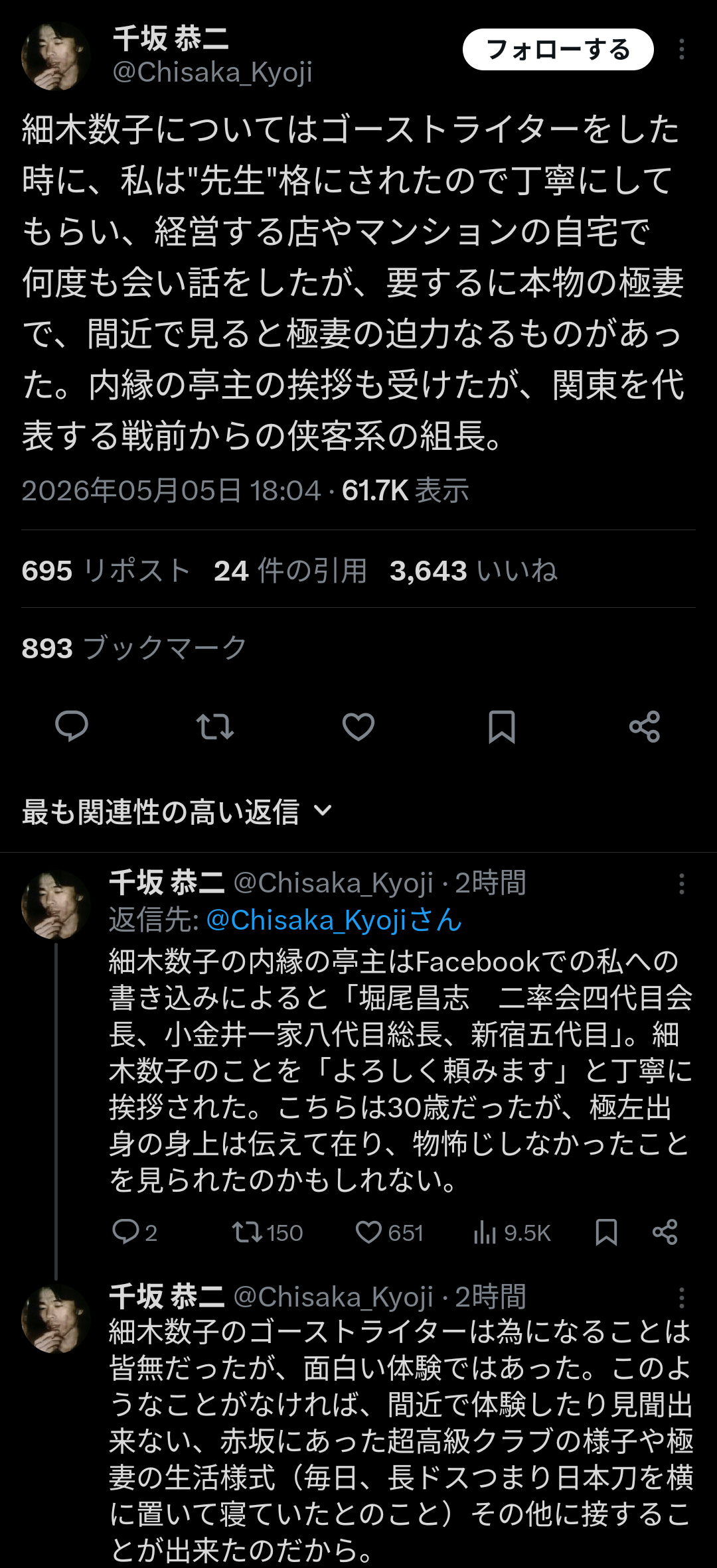 【悲報】細木数子、ヤクザの内妻だった…これが突然テレビに登場し誰も逆らえなかった理由wwwwwwwwwwwwwwwwwwww  [802034645]
_1_1
