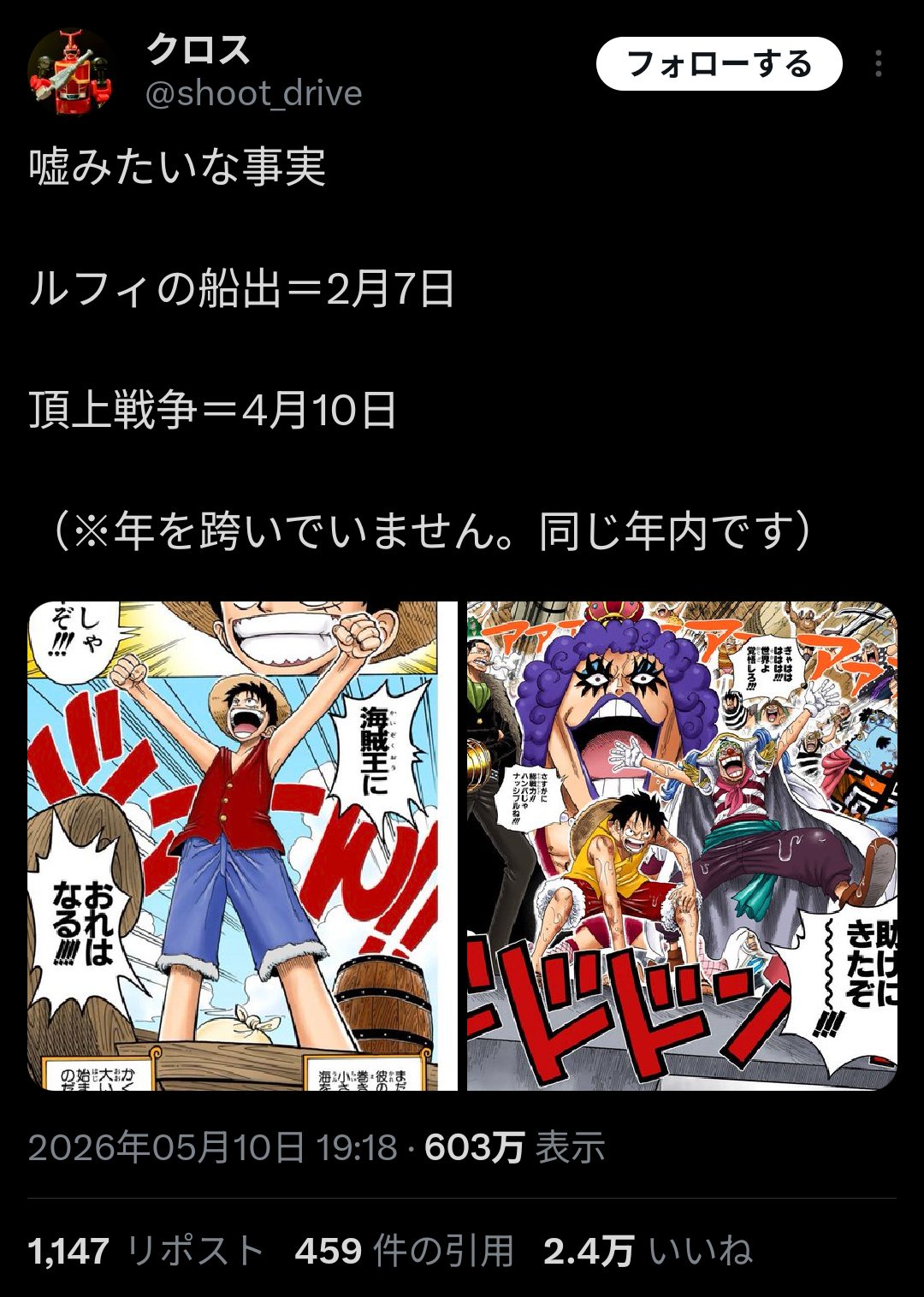 【悲報】ONEPIECE、ルフィが旅を始めてからエース奪還の頂上戦争までたった2ヶ月の出来事だったwwwwwwwwwwwwwwwwwwww  [802034645]
_1_1