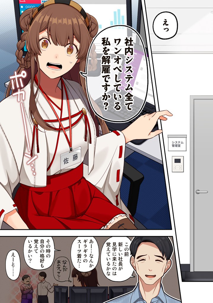 （ヽ´ん`）「え 社内システム全てワンオペしている私を解雇ですか」  [618199789]
_170_170