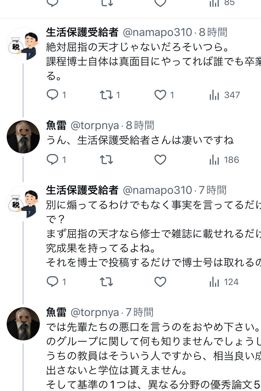 日銀・黒田東彦前総裁「最近の円安はいくら何でも行き過ぎ」「1ドル130円程度がよい」「財政出動の拡大する必要ない」  [256556981]
_181_181